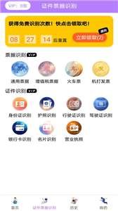 极速文件扫描图1