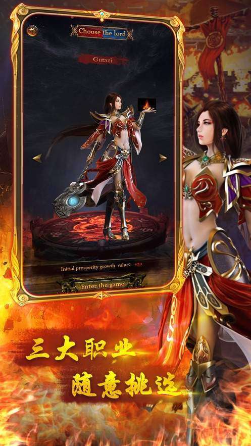 热血传奇永恒之怒图3