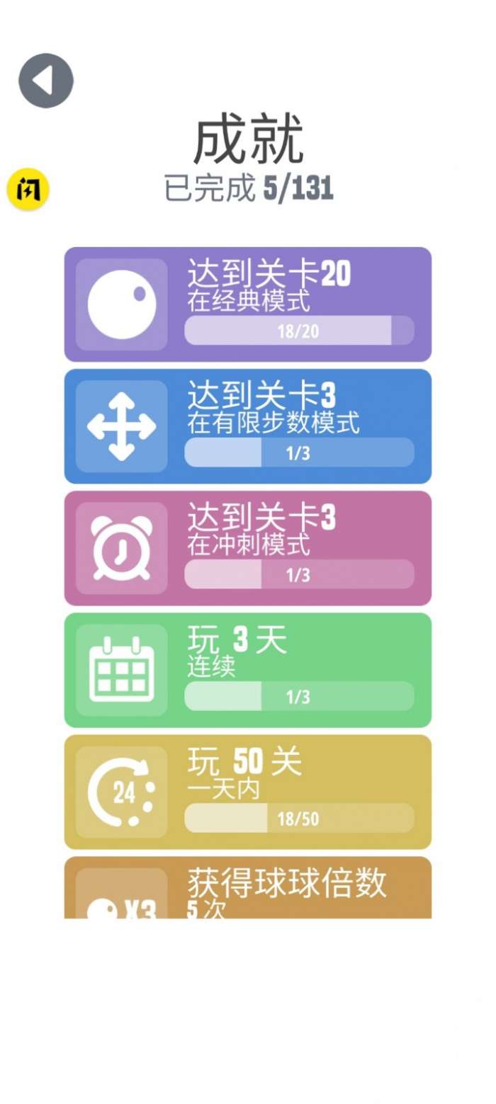 惊奇球球之涂色图3