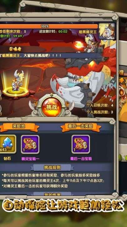守望火种图2