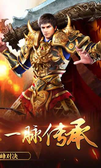 九流传奇图2