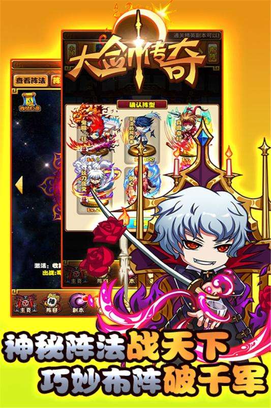 大剑传奇官方版图3