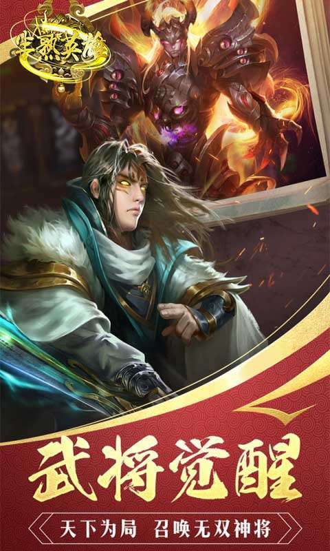 半熟英雄(三国争霸)图5