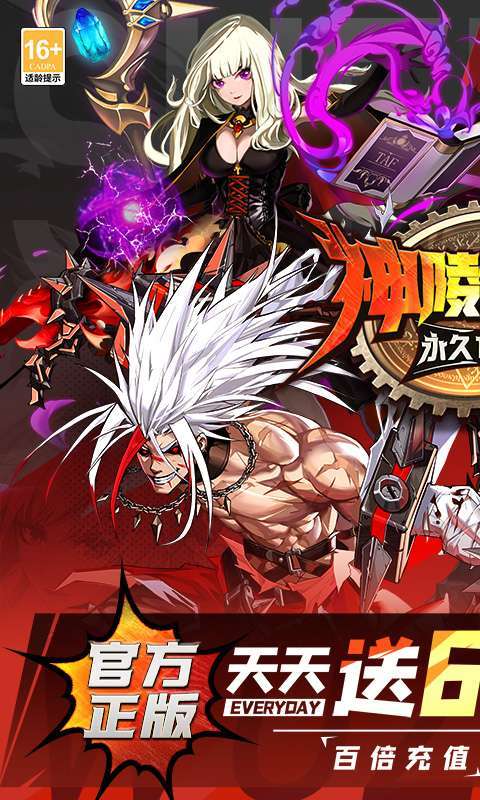 神陵武装(送6480免费版)图1