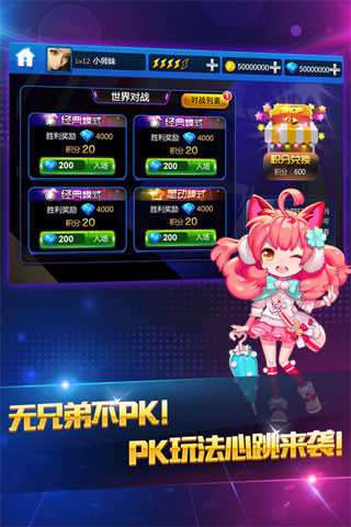 节奏大师旧版本图2