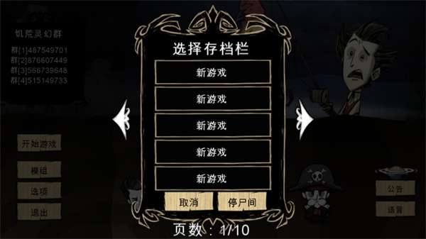 饥荒2022最新版图4