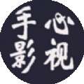 手心影视高清版