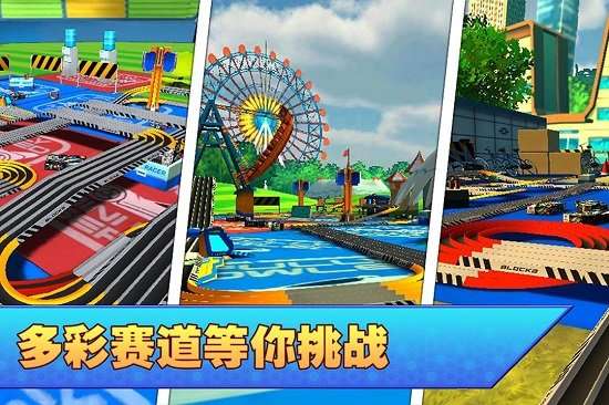 四驱赛车图1