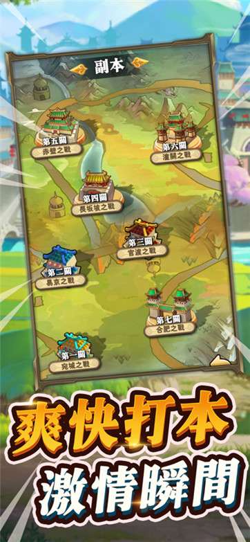 名将乱斗图2