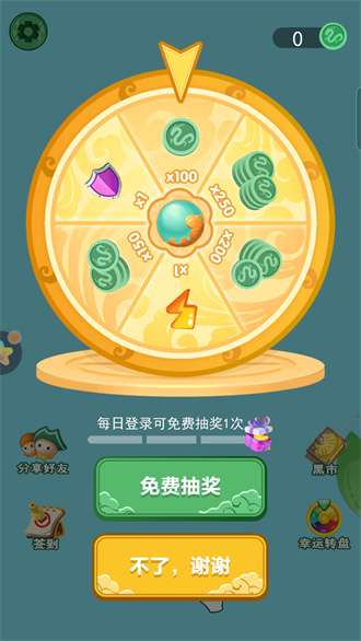 召唤神龙下载图3