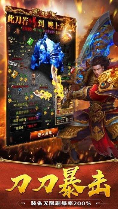 热血战魂(附礼包码)图4