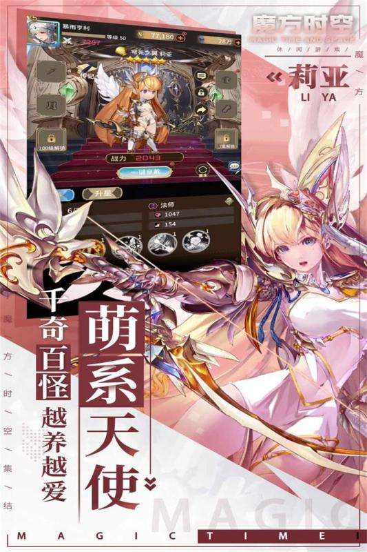 魔方时空公测版图2