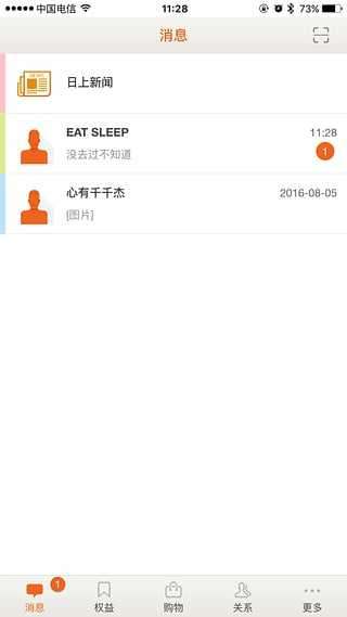 日上免税店图3