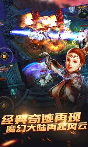 奇迹之怒图4
