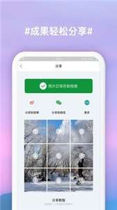 九宫格裁剪图3