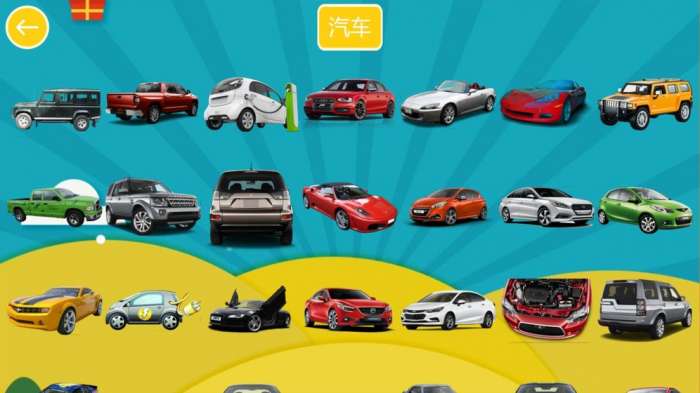 汽车拼图世界图2