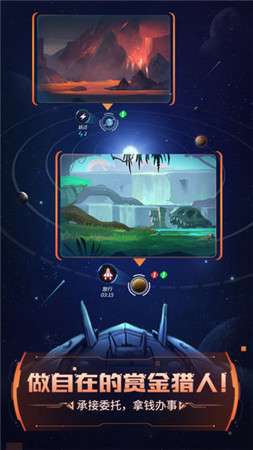 跨越星弧全人物解锁版图4