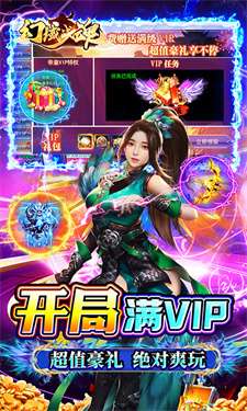 幻域战魂折扣版图5