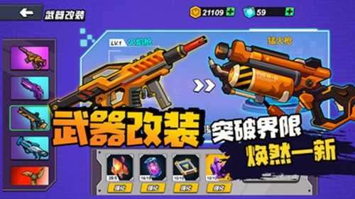 机甲世界大战免广告破解版图3