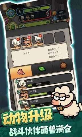 驯兽师模拟器无限钻石图2