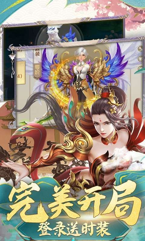 武动六界正版图2