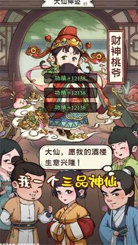 我在桃源有个村红包版图3