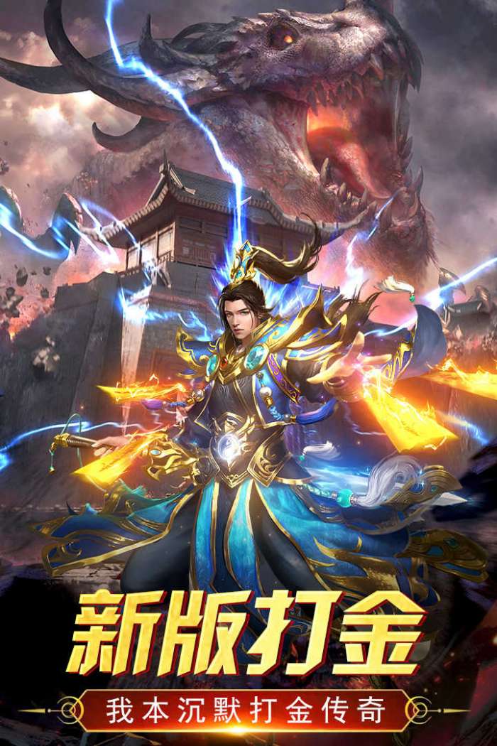 九龙超变态传奇单职业刀刀切割图1