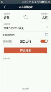 差旅天下图2