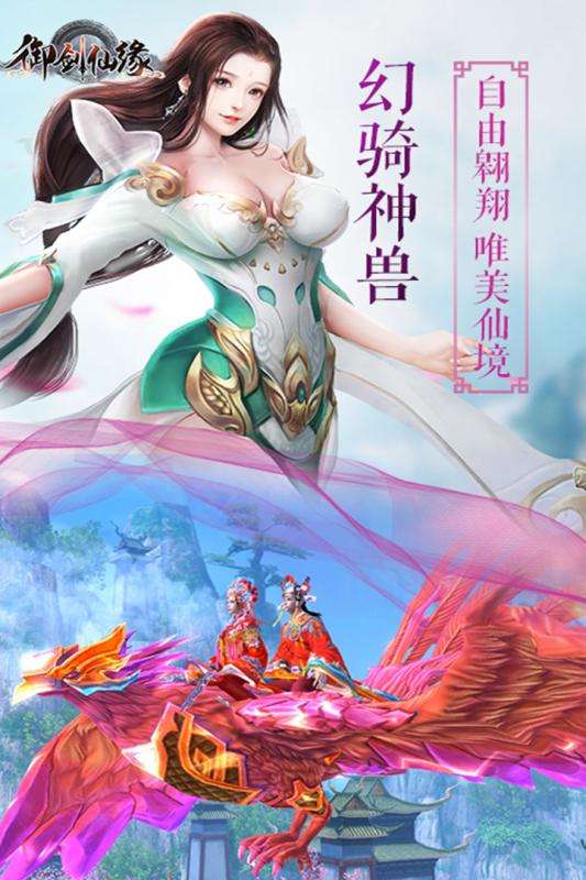 御剑仙缘PC版图3