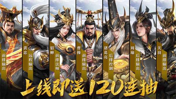 全新三国图3