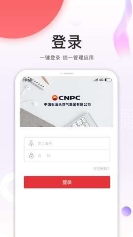 中油员工宝图1