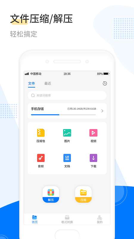 解压工具箱图3