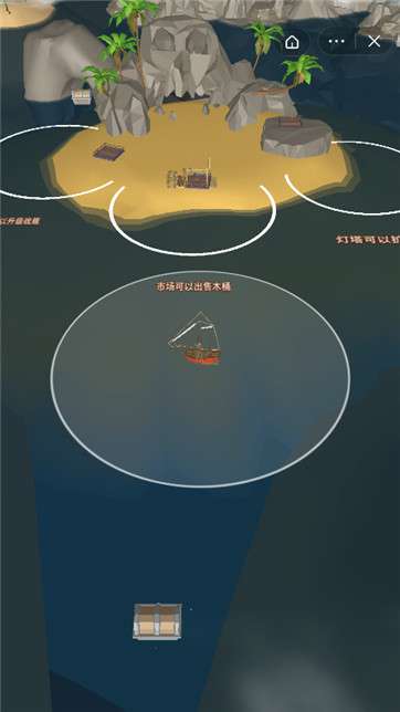 海岛突袭之战图1