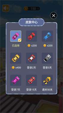 挪车模拟器图1