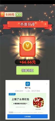 成语大宗师红包版图1