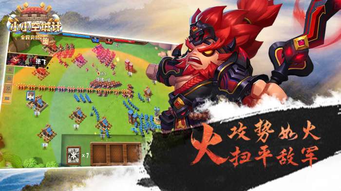小小空城计无限元宝图3