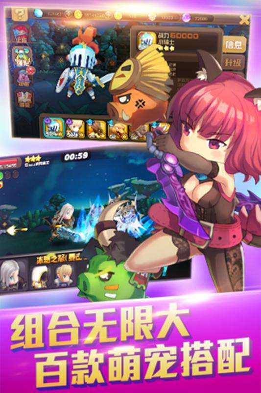 天天萌宠安卓版图4
