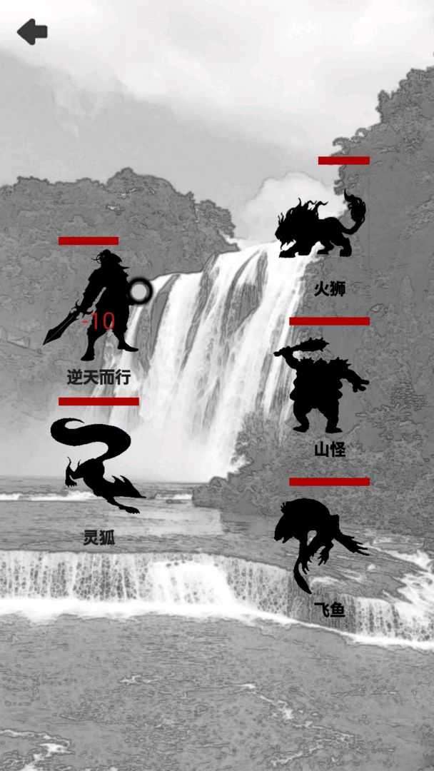 影子修仙模拟器最新版图3