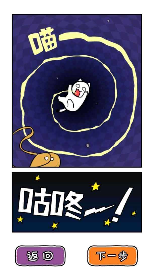 白猫的大冒险3图3