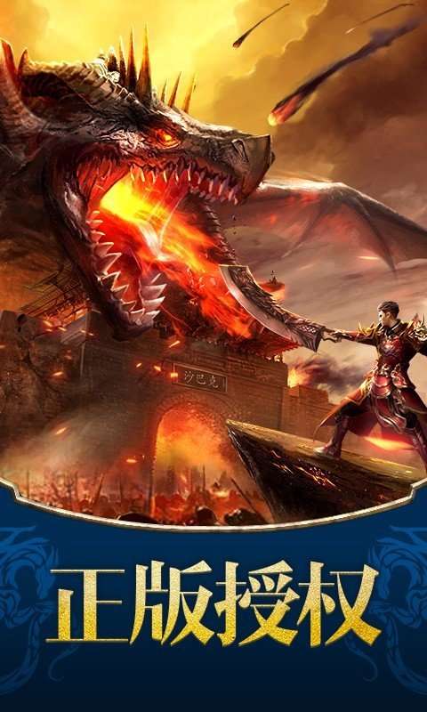 贪玩蓝月古云传奇图2