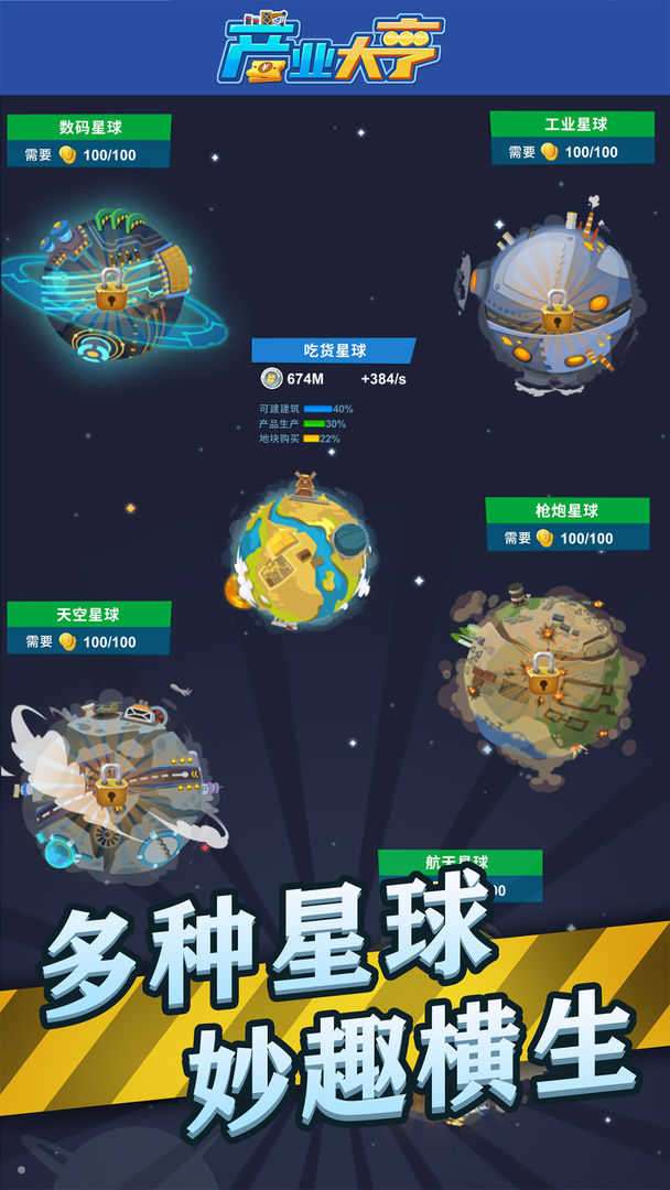 产业大亨游戏图4