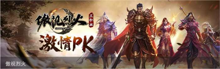 开天冰雪传奇图1