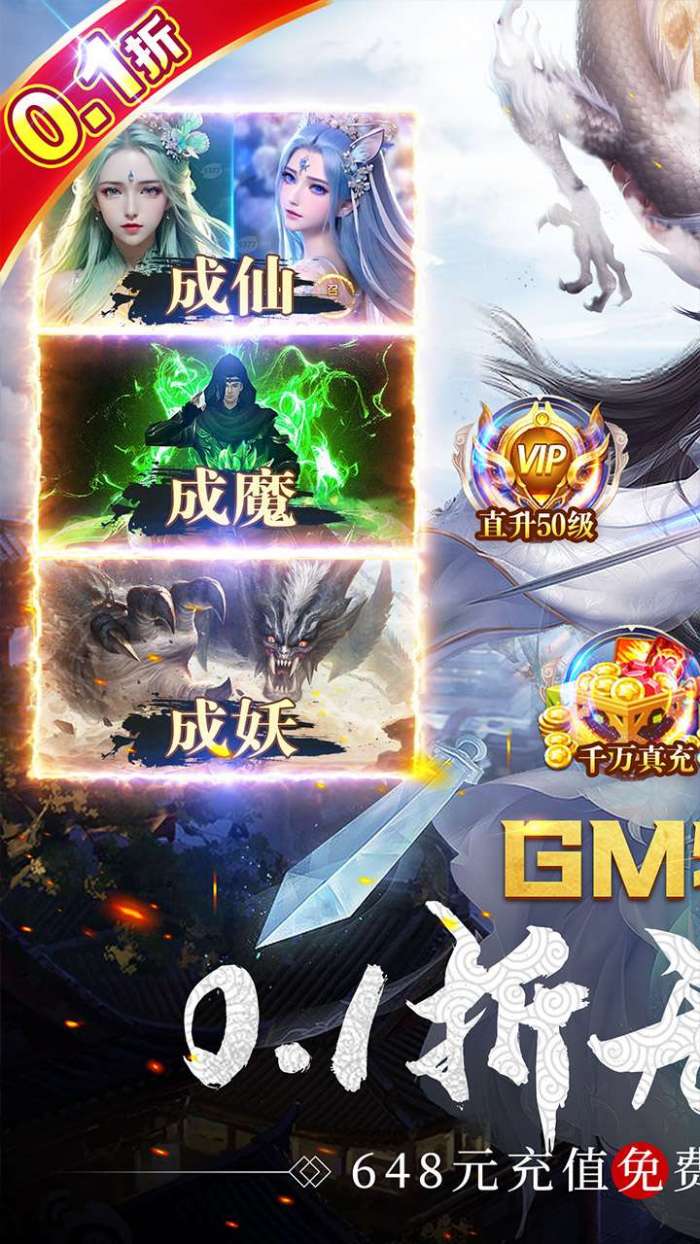 苍穹志（斗破0.1折无限刷）图2