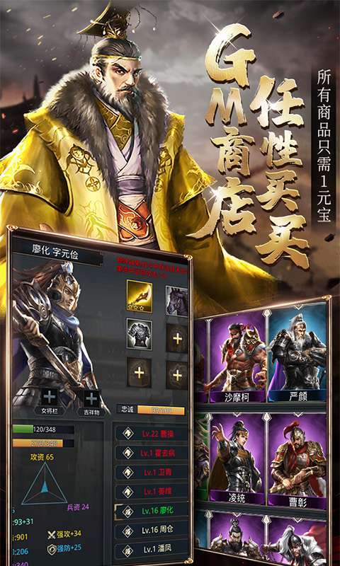 神奇三国（0.1折免费版）图3
