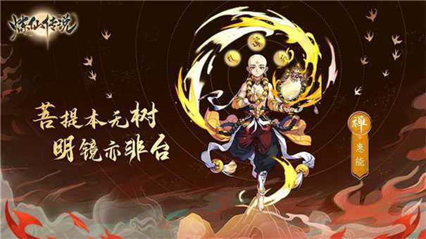 炼仙传说官方正版图3