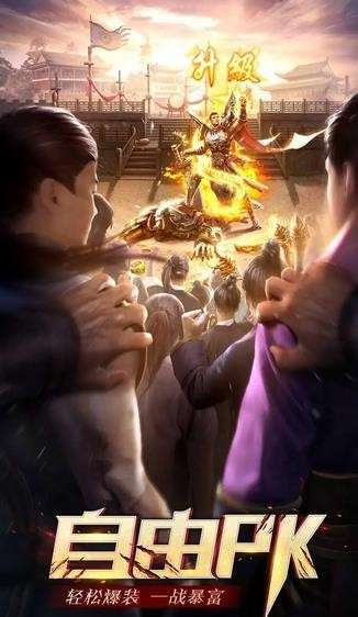 神灵大陆单职业图1