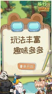 旅行烧烤派对图3
