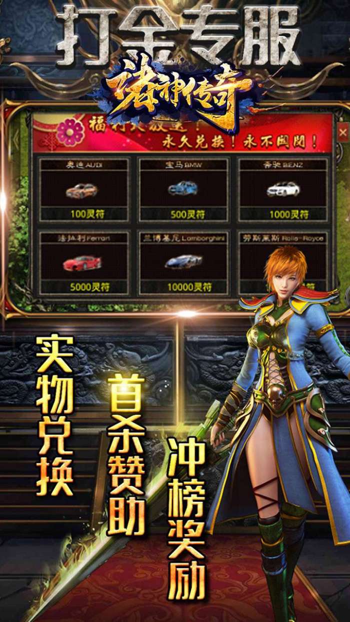诸神传奇（新极品神器）图2