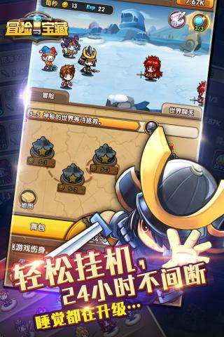 冒险与宝藏图1