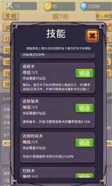 挂机英雄之旅图2